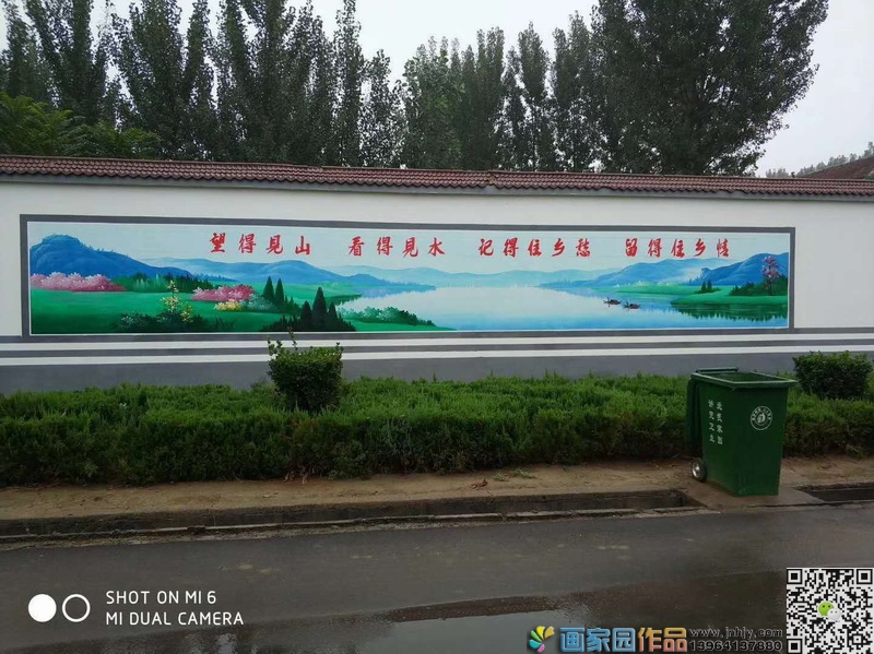济南新农村村委文化墙